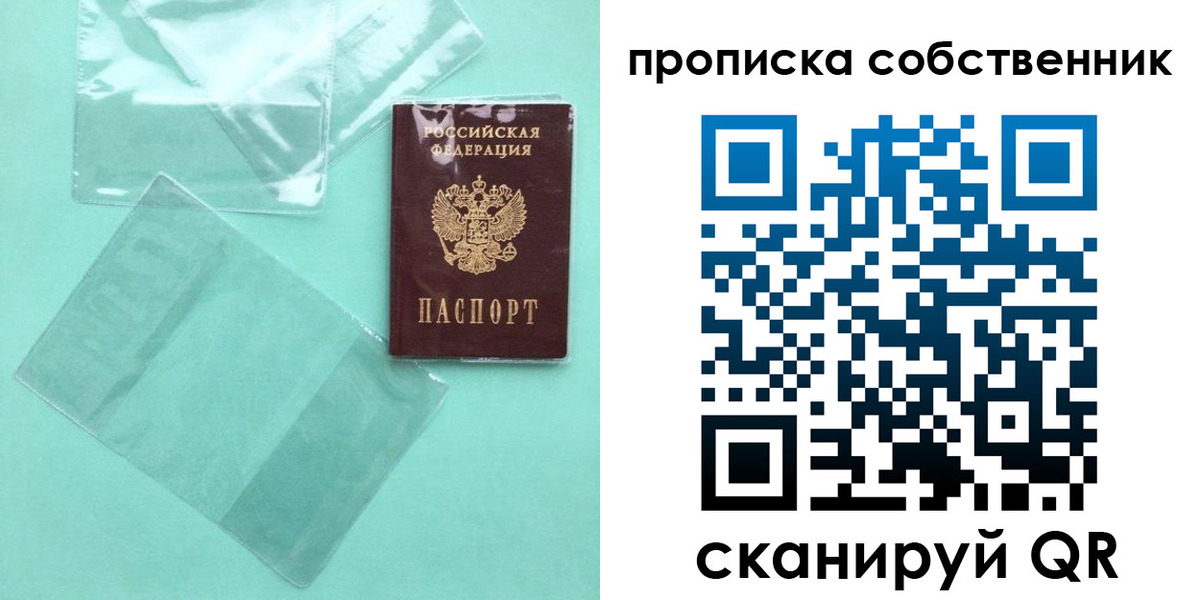прописка для кредита в Кировграде
