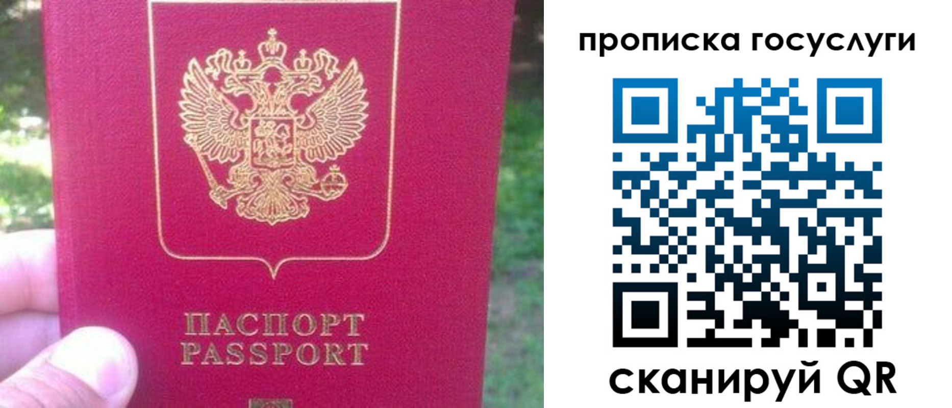временная регистрация собственник в Кировграде