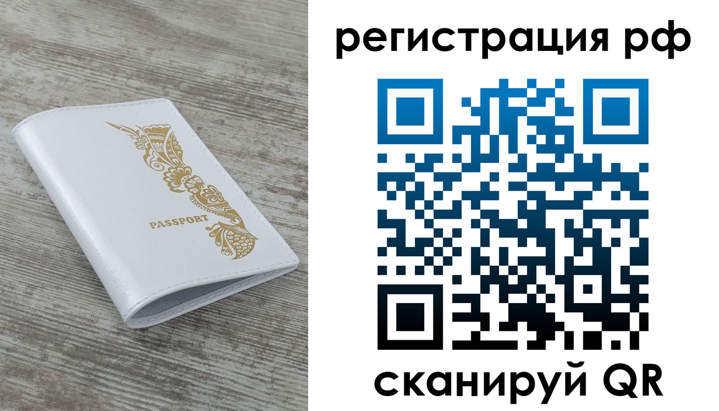 миграционный учет в Кировграде