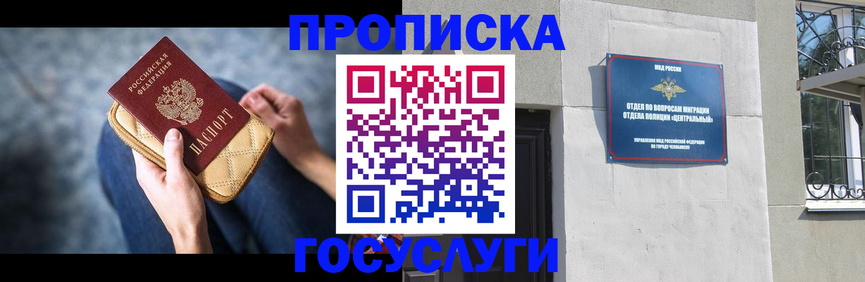 прописка регистрация в Кировграде