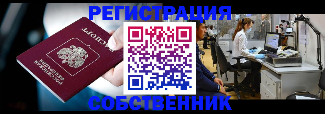 прописка иностранных граждан в Кировграде