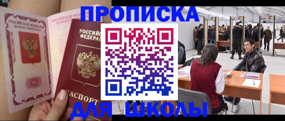 прописка для военкомата в Кировграде
