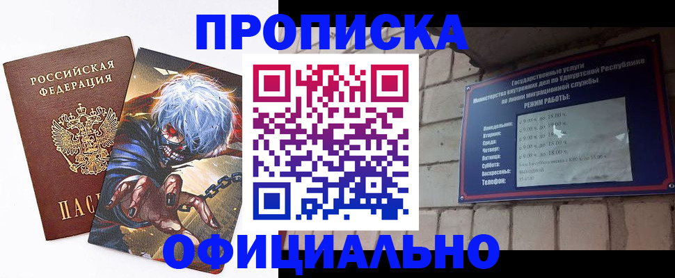 прописка для школы в Кировграде