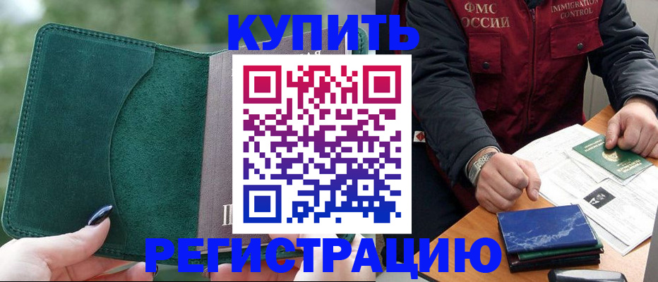 временная регистрация поиск в Кировграде