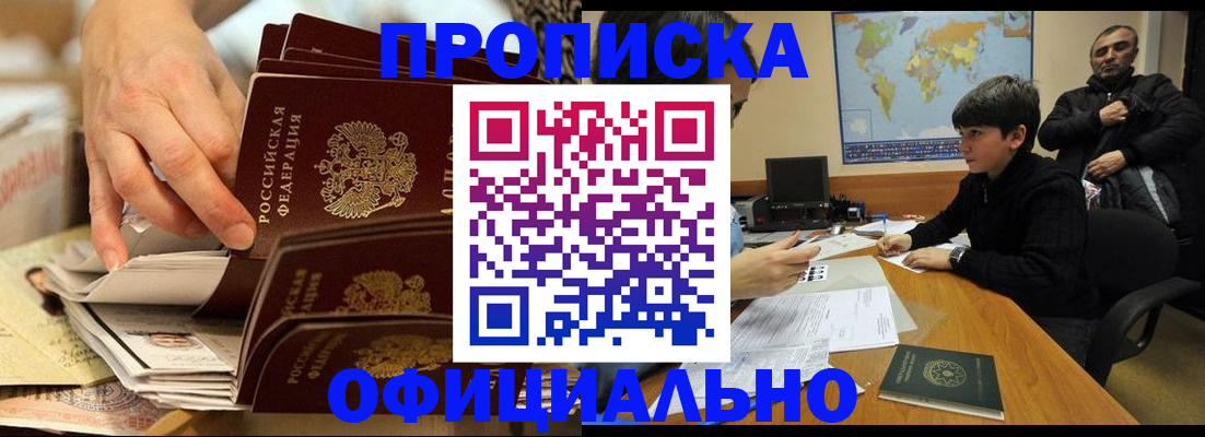 прописка для военкомата в Кировграде