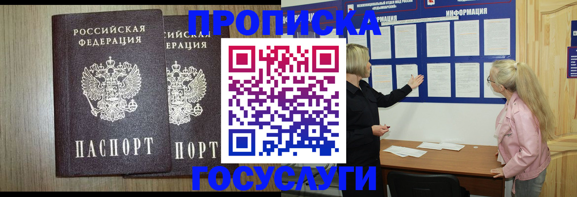 временная регистрация госуслуги в Кировграде